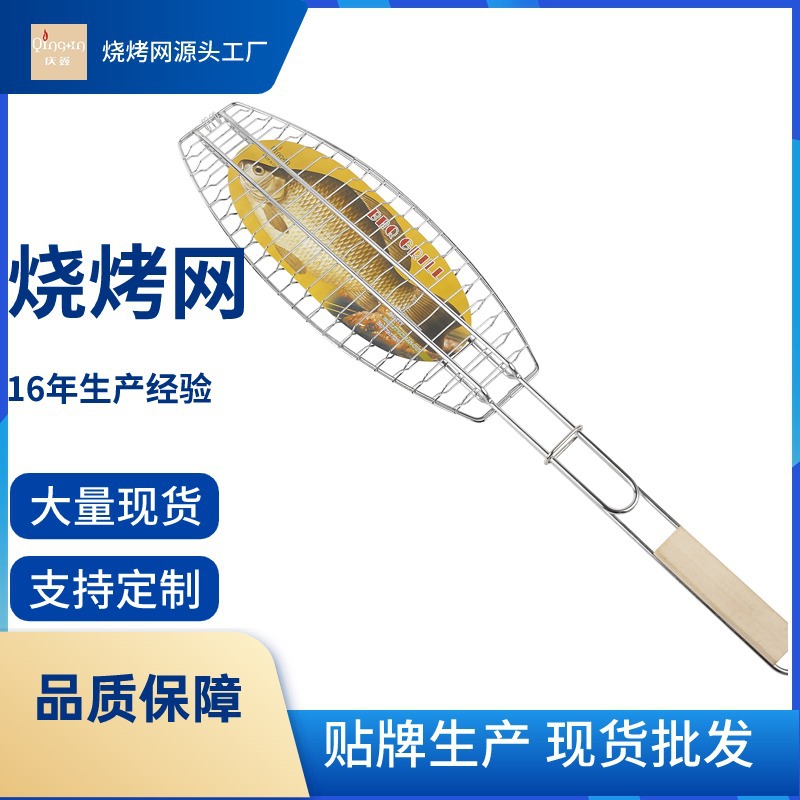 加粗电镀烧烤网大号小号烧烤架烤鱼铁丝网格户外BBQ带手柄烤鱼夹