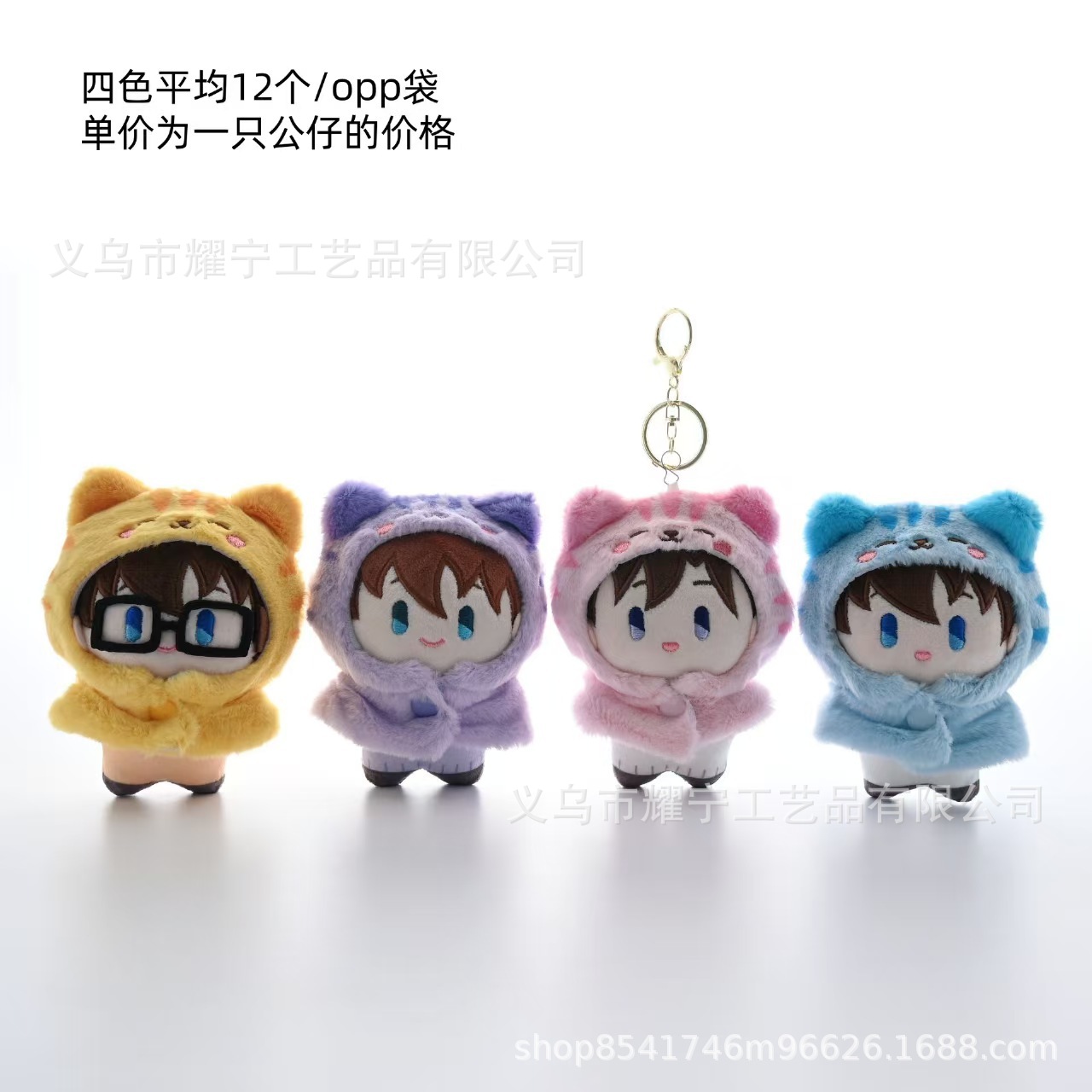 Detective Conan cat cape plush toy, keychain pendant, trendy toy, blind box toy, peripheral and co-branded gifts details Picture