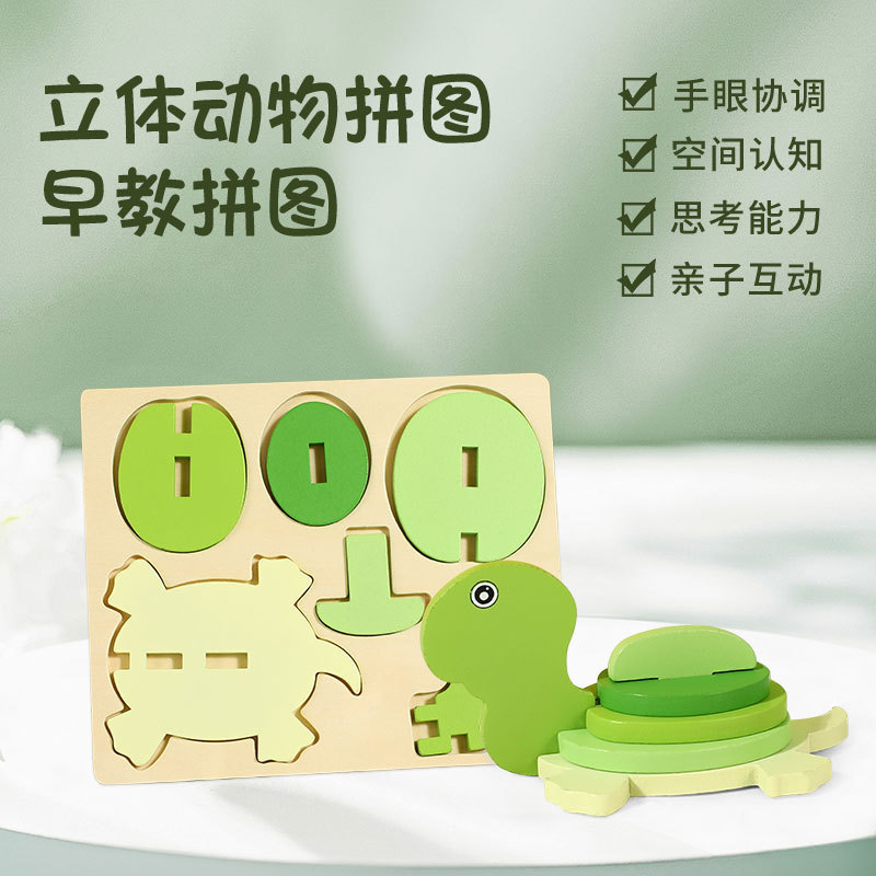 宝宝1-2-3岁早教益智力开发小乌龟积木儿童木质立体拼图玩具批发
