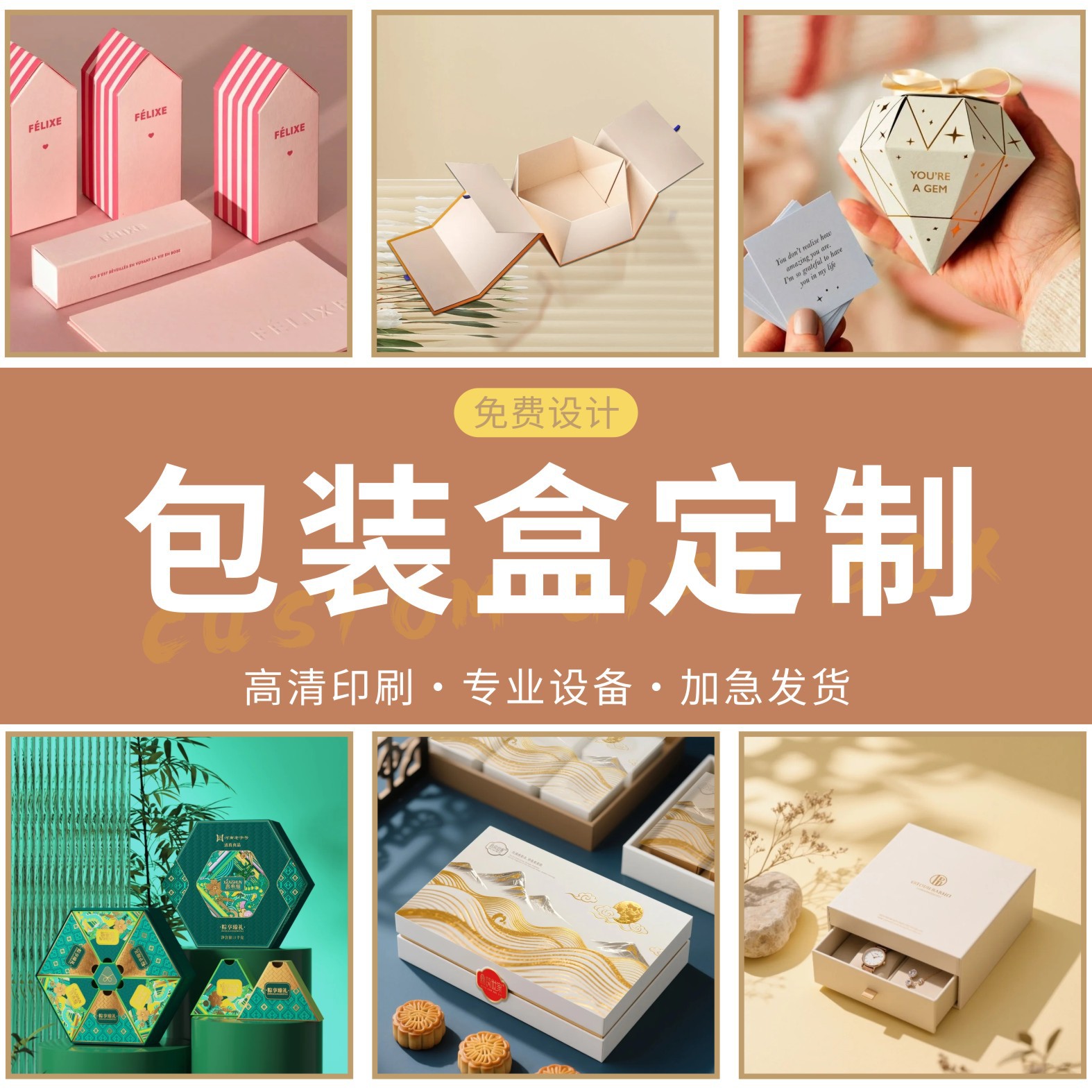 Folding one-piece packaging box, fashionable birthday gift, gift box, empty box, flip cover, clothes, foreign trade packaging paper box Application Scenario