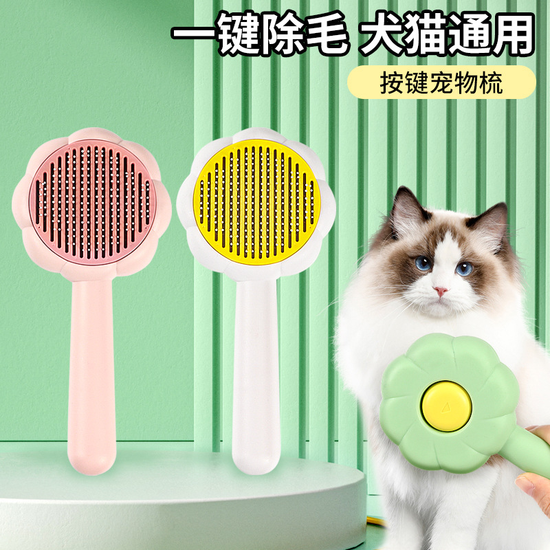 猫梳子去符毛专用梳毛器狗毛梳子猫毛清理器撸猫神器猫咪按键去毛