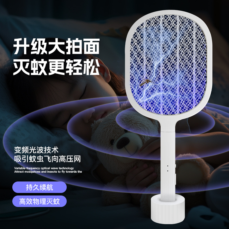 Hot-selling household electric mosquito swatters, rechargeable mosquito killer swatters, mosquito killer lamps, two-in-one fully automatic mosquito attraction and repellent devices are available for wholesale