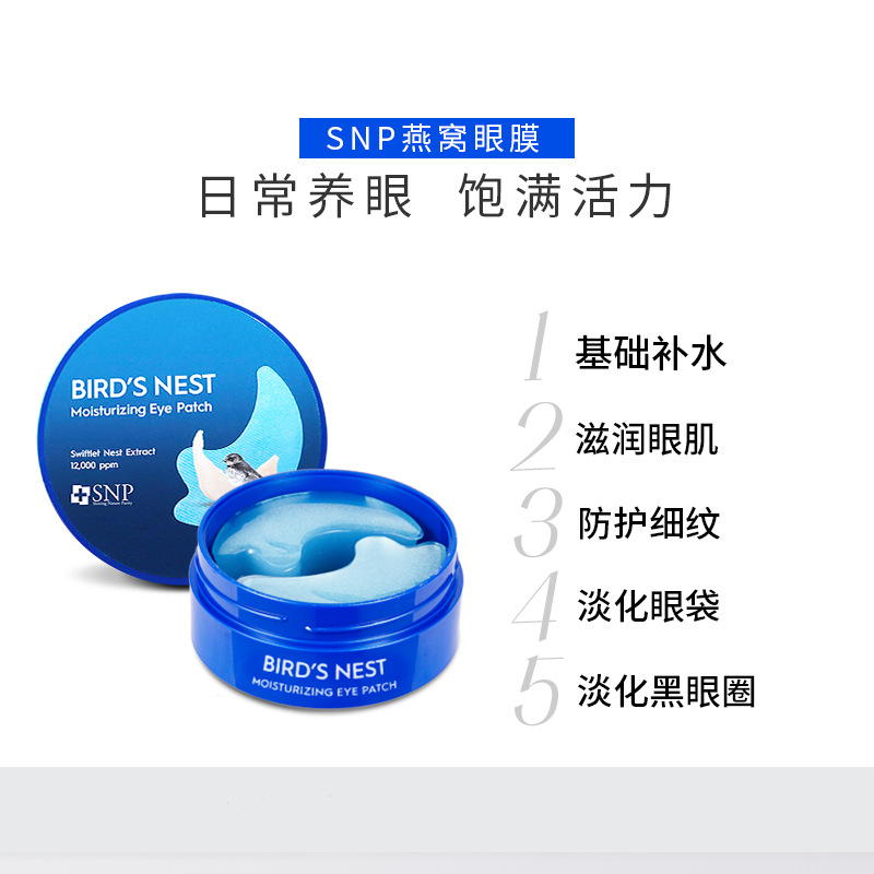 跨境电商眼膜/ODM/跨境/麦角硫因/麦角细节图