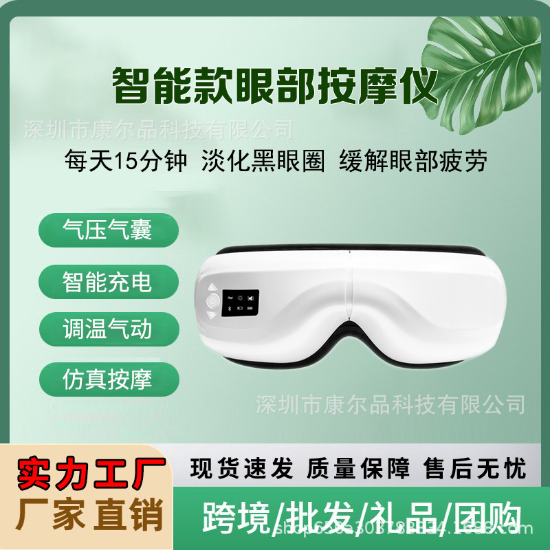 Hot compress eye protection device, heating air pressure eye mask eye care device to relieve eye fatigue, intelligent eye massage instrument for dryness K80 details Picture