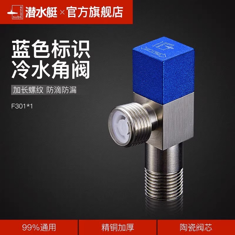 潜水艇角阀冷热三角阀热水器大流量门开关全铜加长马桶止水阀球阀细节图
