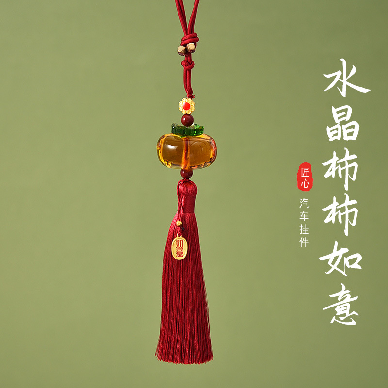 Crystal Persimmon Wish Pendant Car decoration Creative persimmon car Safety Flow Su rearview mirror small decoration manufacturer