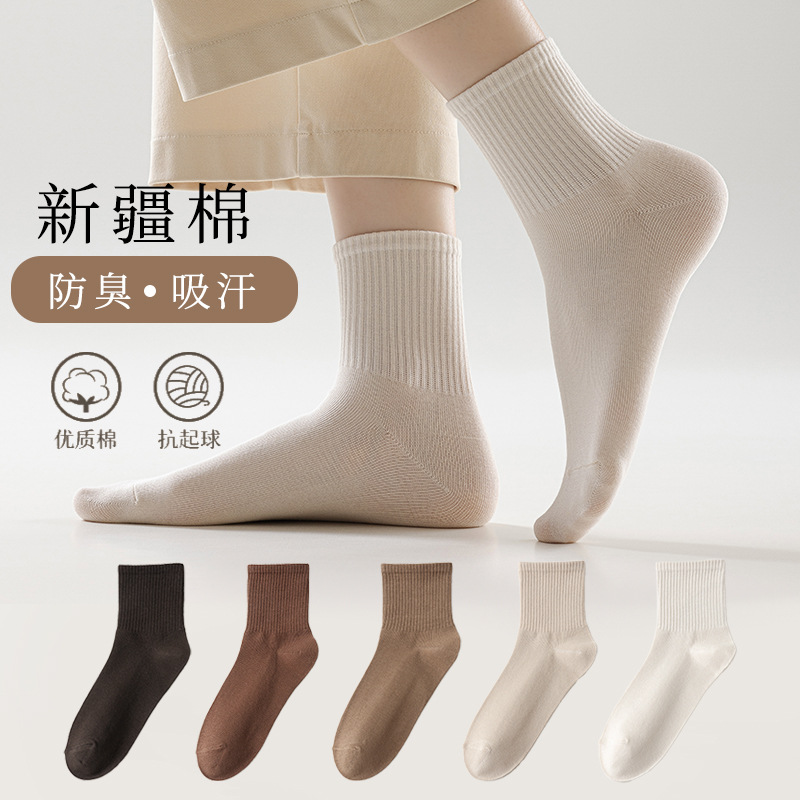 新款袜子女新疆长绒棉中筒袜抗菌吸汗透气四季款女士纯棉袜子