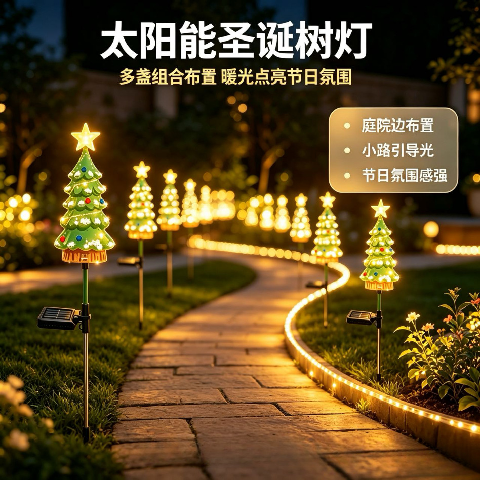 Christmas decorations, solar-powered Christmas ornaments, green Christmas tree shaped solar lighting fixtures, floodlights, outdoor energy-saving and environmentally friendly portable monitoring street lamps, lighting products