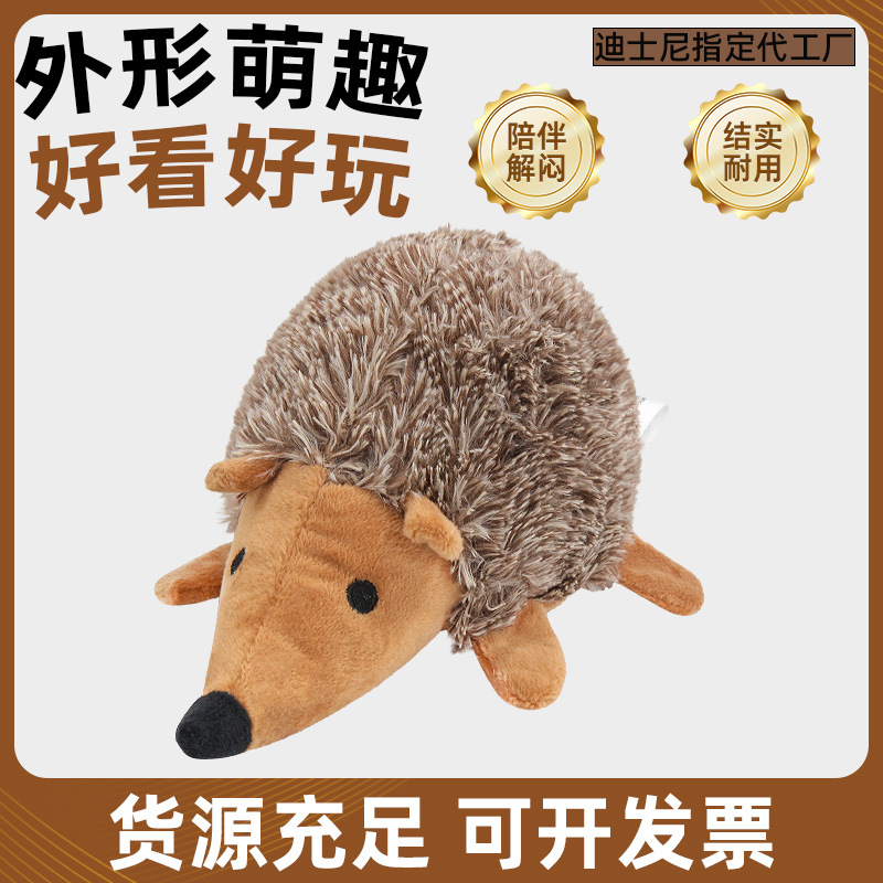 Foreign trade pet plush toys cartoon hedgehogs are funny and biting. Dog sounds, teeth grinding and teeth cleaning bionic throwing toys