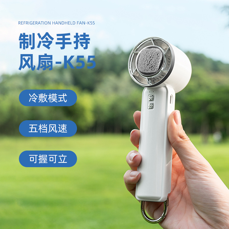 2025年新款手持风扇高速暴力户外充电迷你便携式usb手持小风扇
