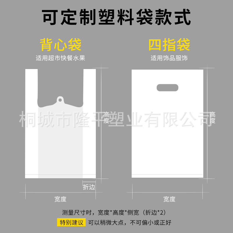 塑料袋定制logo食品级打包透明方便背心超市购物口袋一次性袋子细节图