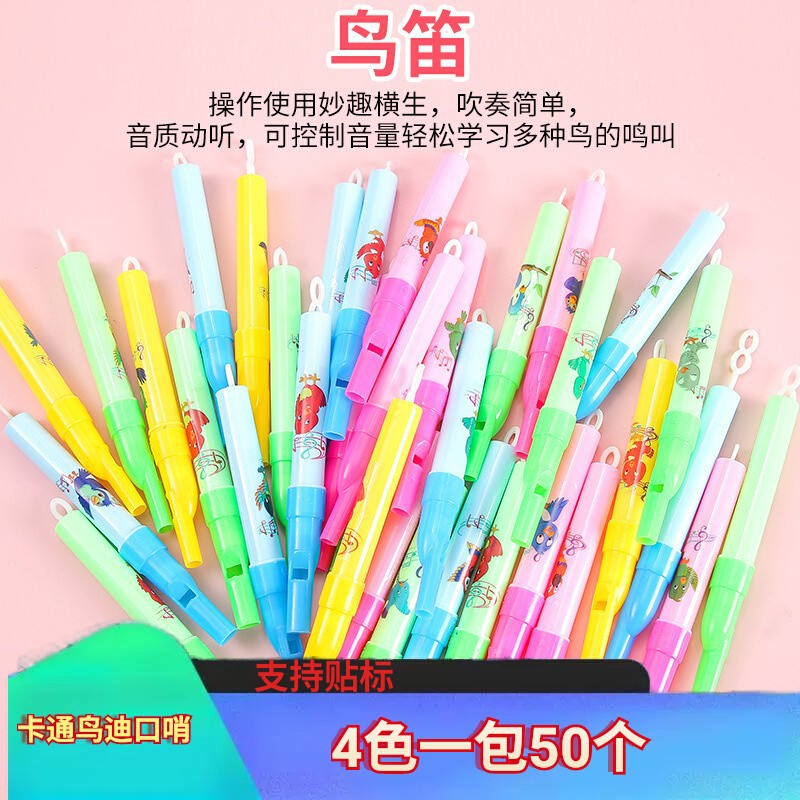 卡通迷你鸟笛 音乐节奏百灵鸟哨小鸟笛子 夜市地摊热卖批发小礼品
