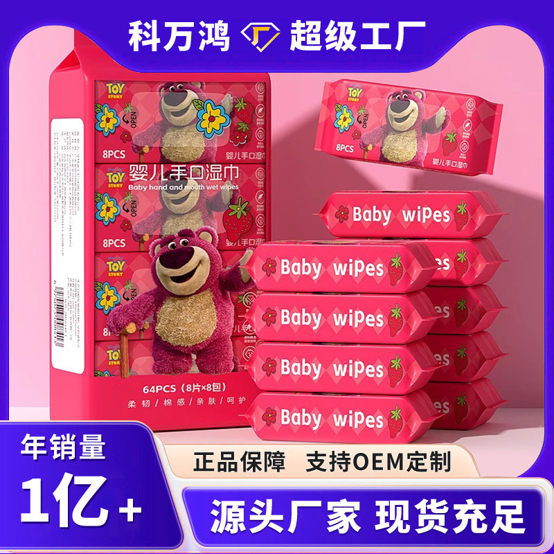 迷你小包湿巾婴儿专用湿纸巾湿厕纸家用便携儿童独立包装随身批发