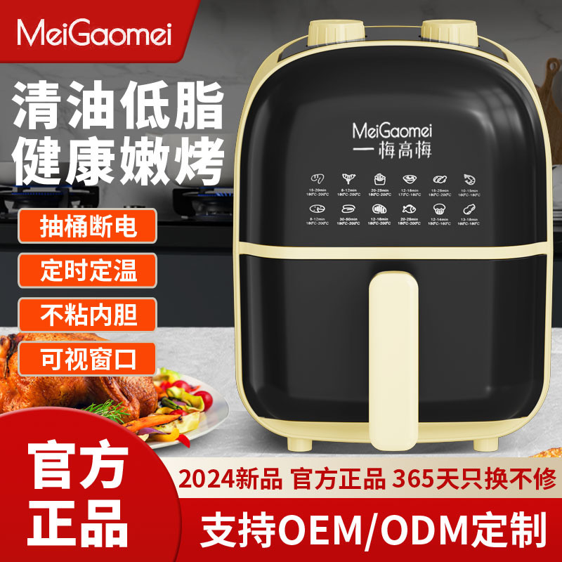 New type mechanical non-flipping household air fryer, dormitory oven, large-capacity multi-functional all-in-one machine, electric fryer details Picture