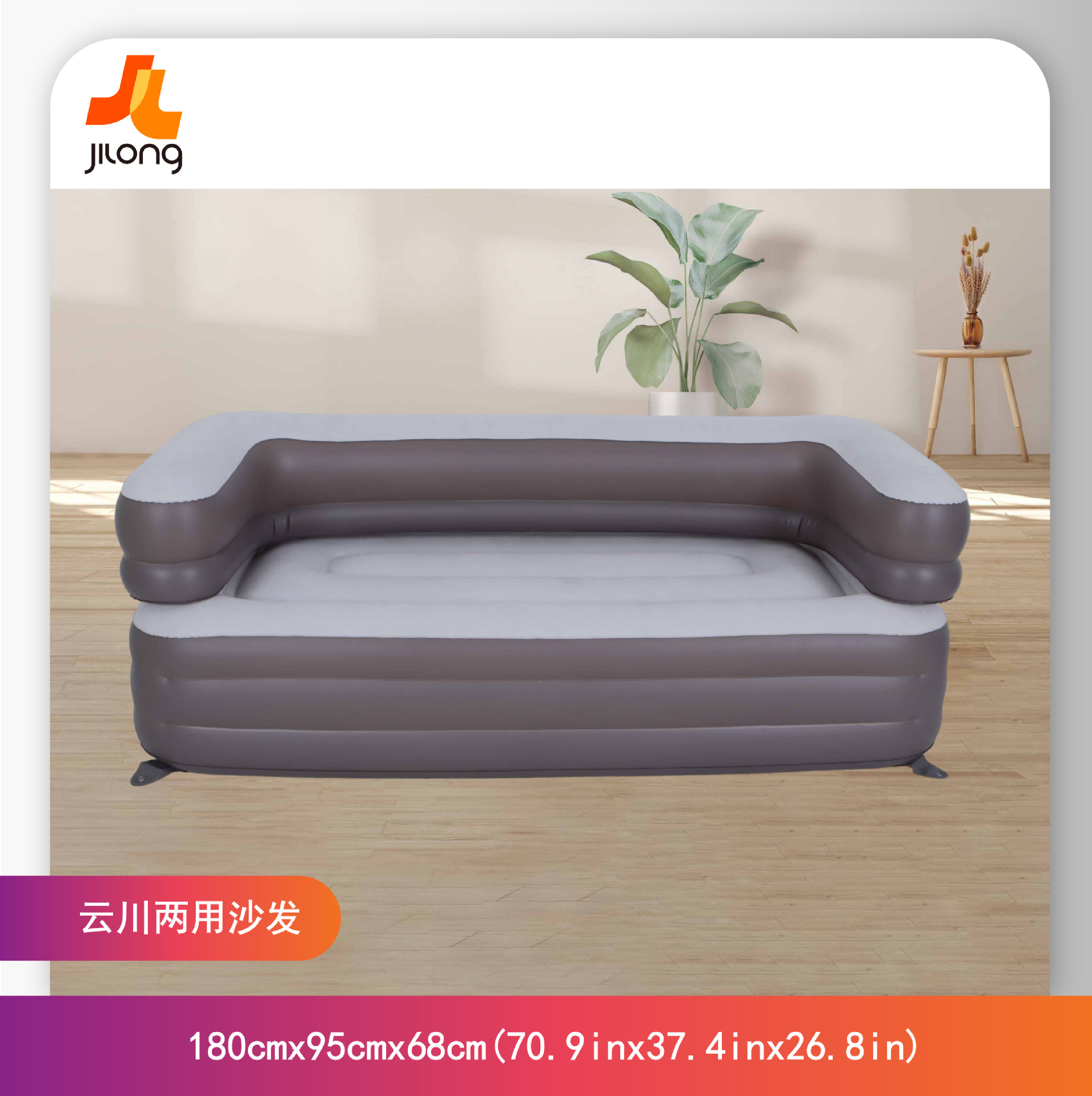 JILONG inflatable sofa, multi-functional outdoor portable lazy sofa, Yunchuan dual-purpose sofa bed details Picture
