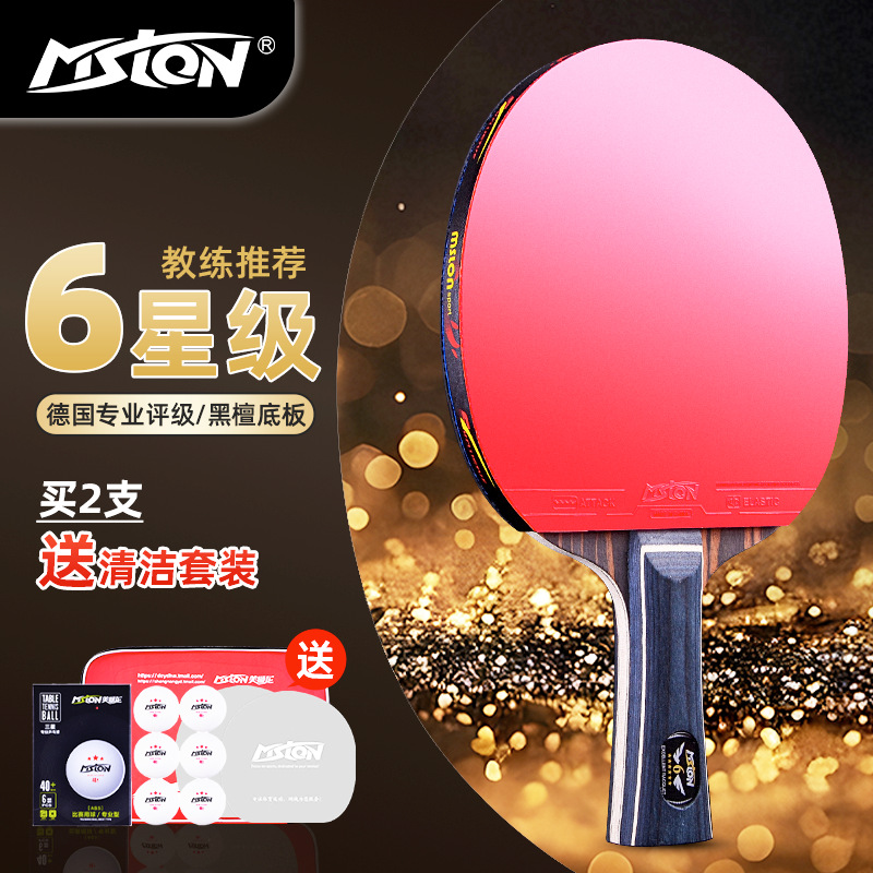 Meishi Long six-star table tennis rackets, professional four-star and five-star table tennis rackets for children, students, beginners, double rackets, horizontal rackets, long handles