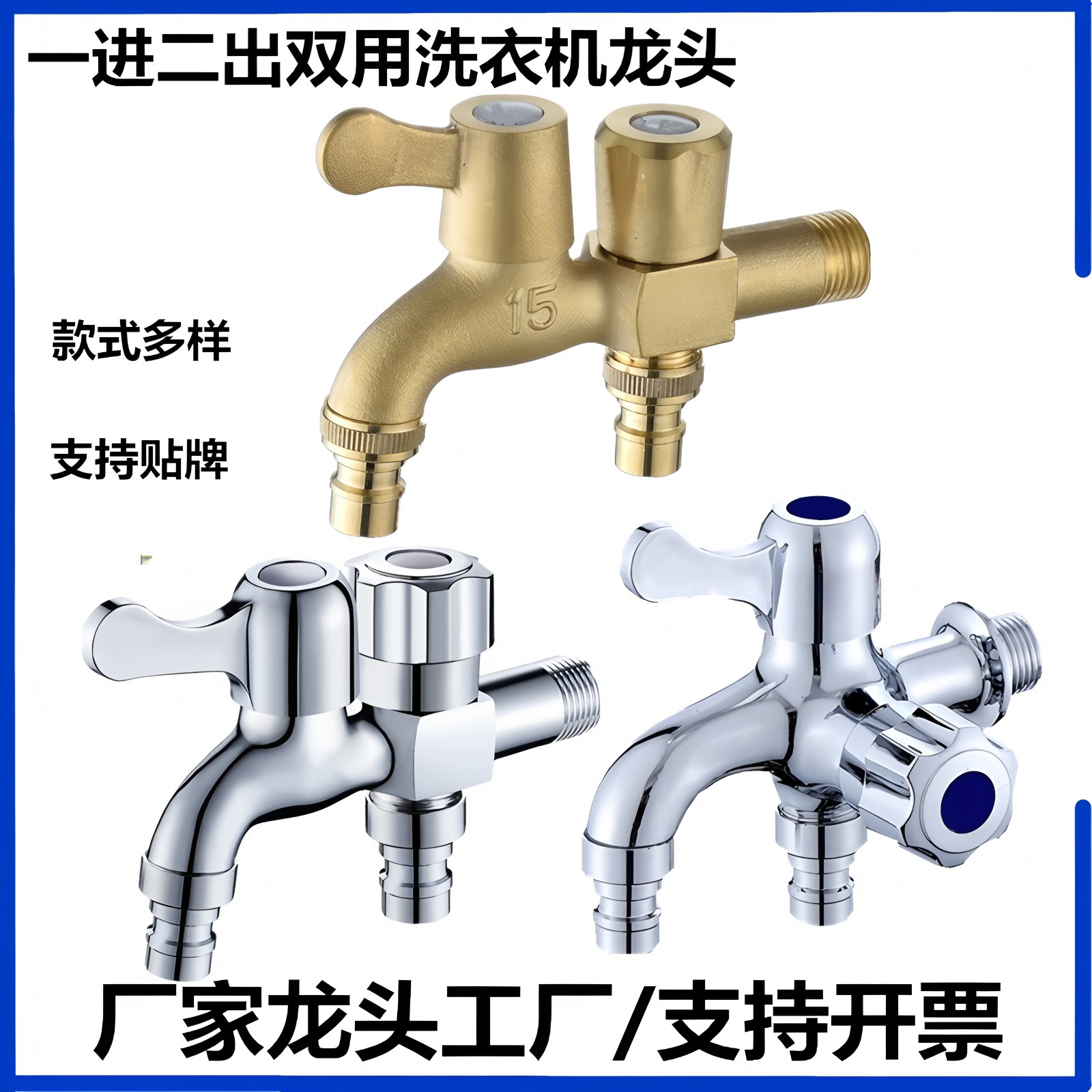 一进二出水龙头4分洗衣机专用水龙头家用开关悦泉厂家龙头大全