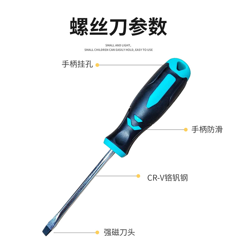 六角螺丝刀实物图