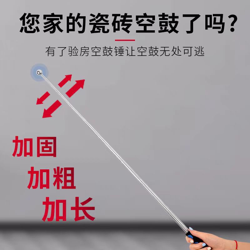 Hollow drum hammer house inspection tool set, wall tapping, drum hammer pressing, tile inspection stick, acceptance, house acceptance and building inspection set Specification image