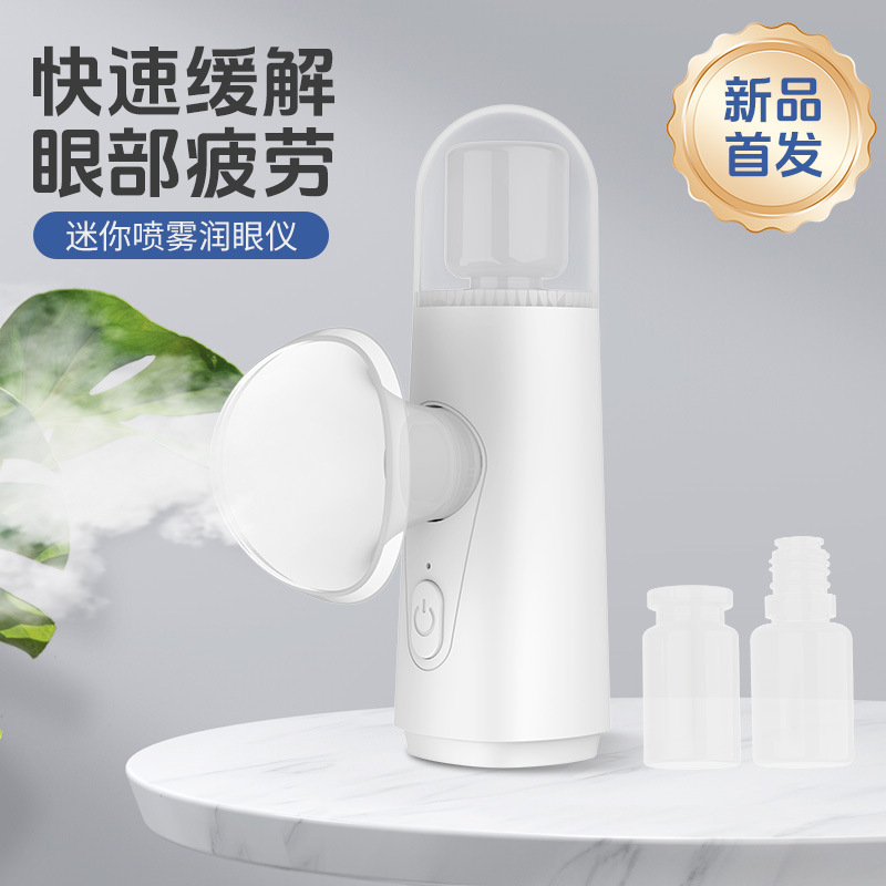 shanilak Eye Moisturizer rechargeable home nebulizer, Blue Light Nano sprayer, steam eye mask for moisturizing dry eyes Specification image