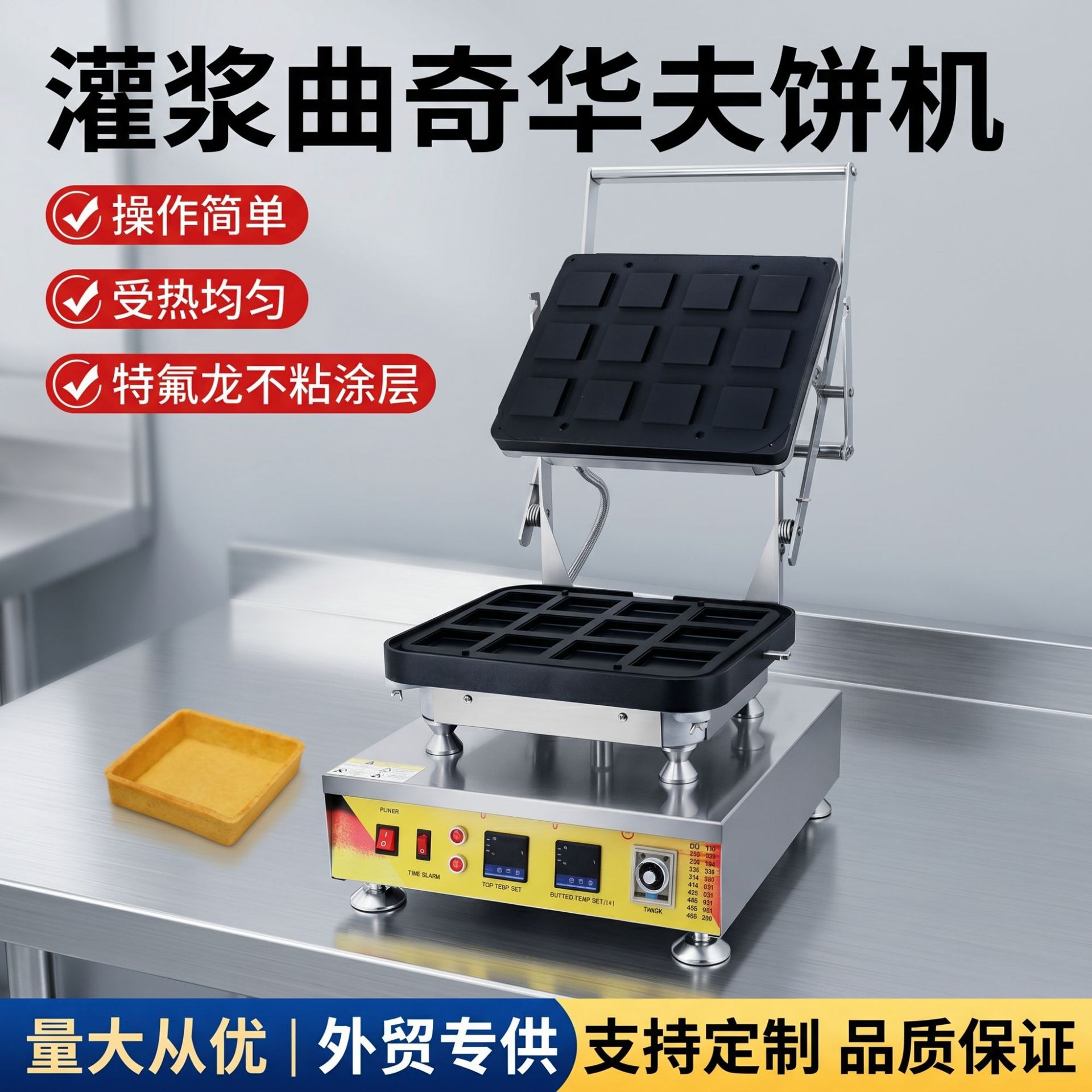商用灌浆曲奇华夫饼机流心芝士塔壳机烘焙店摆摊曲奇设备厂家直销