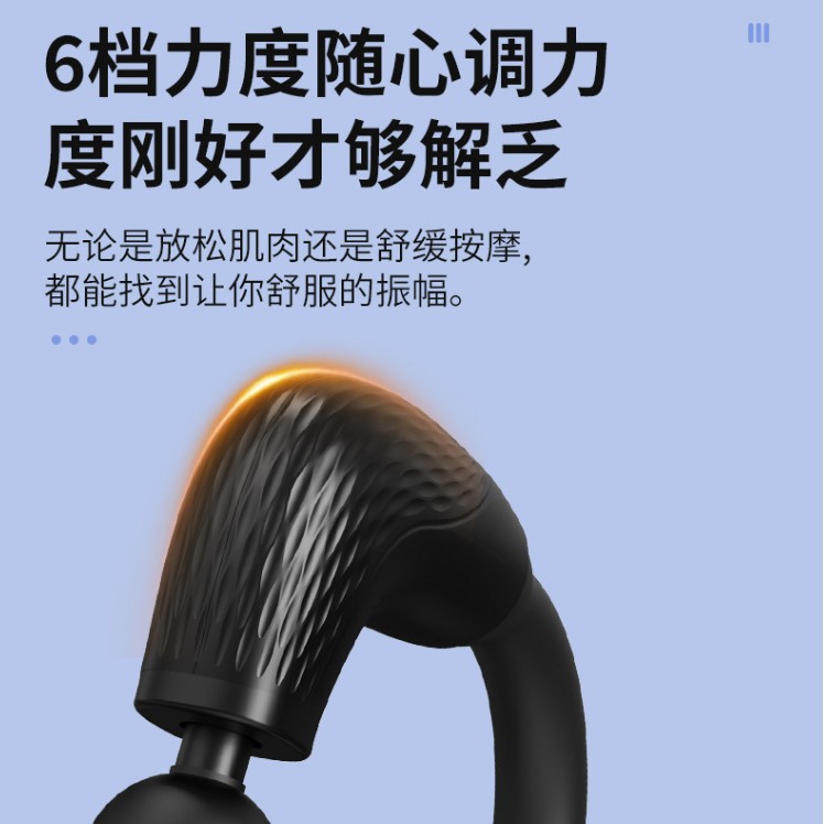 筋膜枪/宾隆科技/按摩枪/破壁机/弯钩筋膜枪细节图