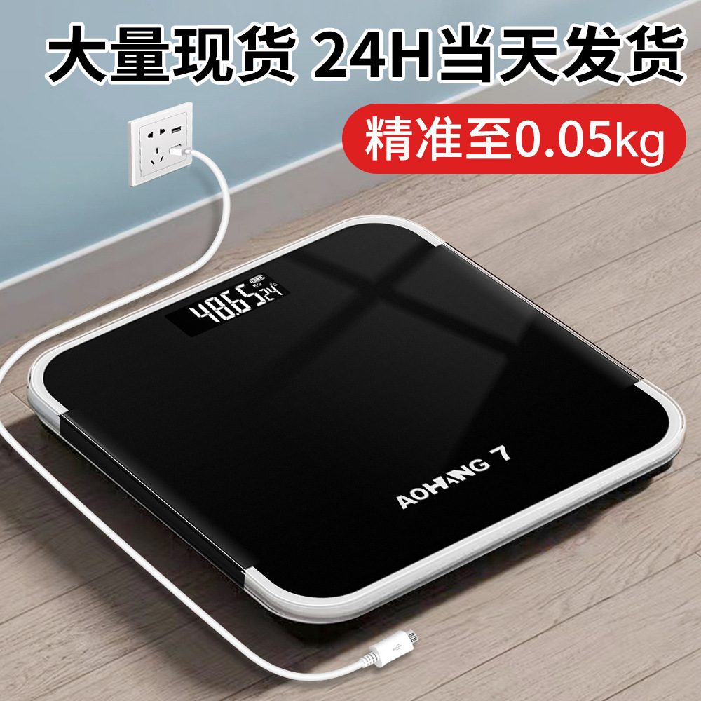 称重电子秤人体电子称家用人体秤电子秤人体充电款健康秤体重秤