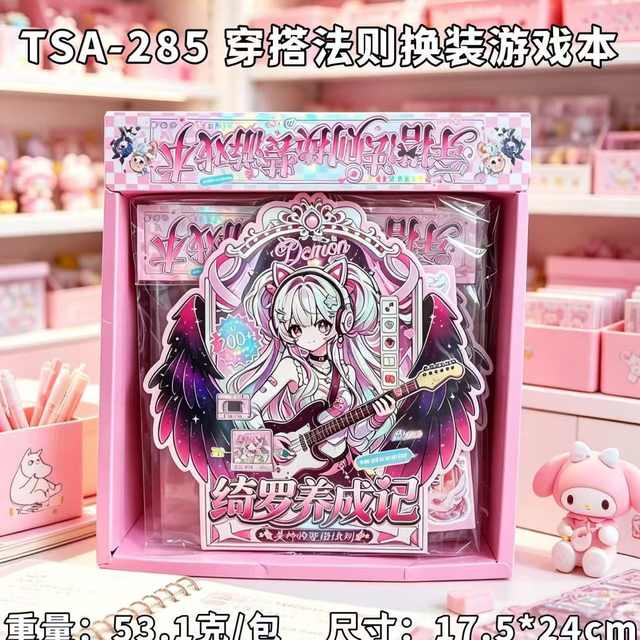 "Qiluo's Cultivation Record: Dressing Rules, Dress-up Game Book, Nail and Hairstyle Materials, DIY Stickers.