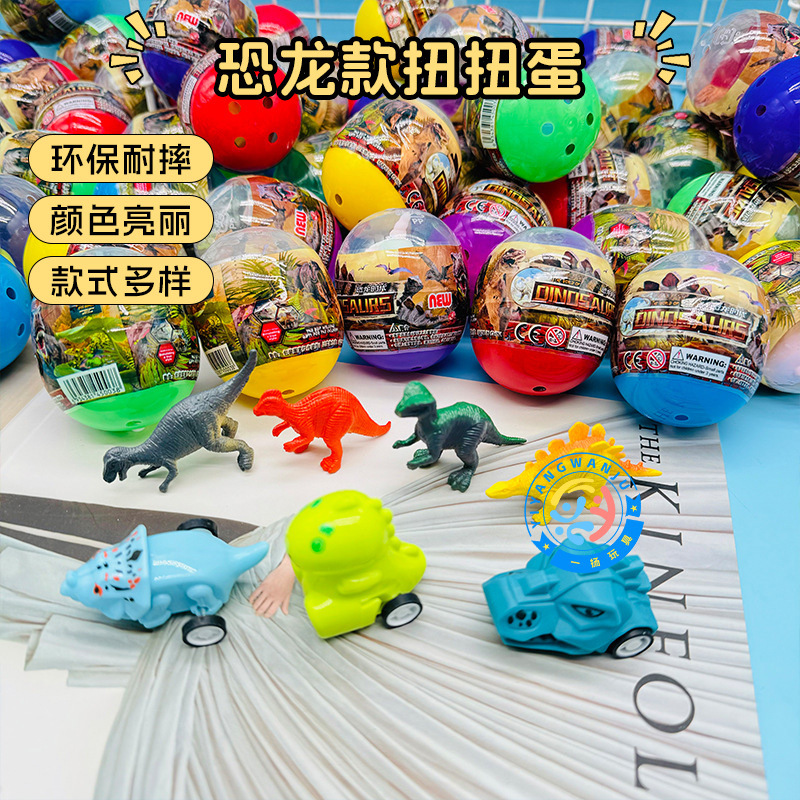 厂家直发47*56mm扭蛋覆膜款混装扭蛋球潮酷爆款恐龙公仔扭扭蛋球