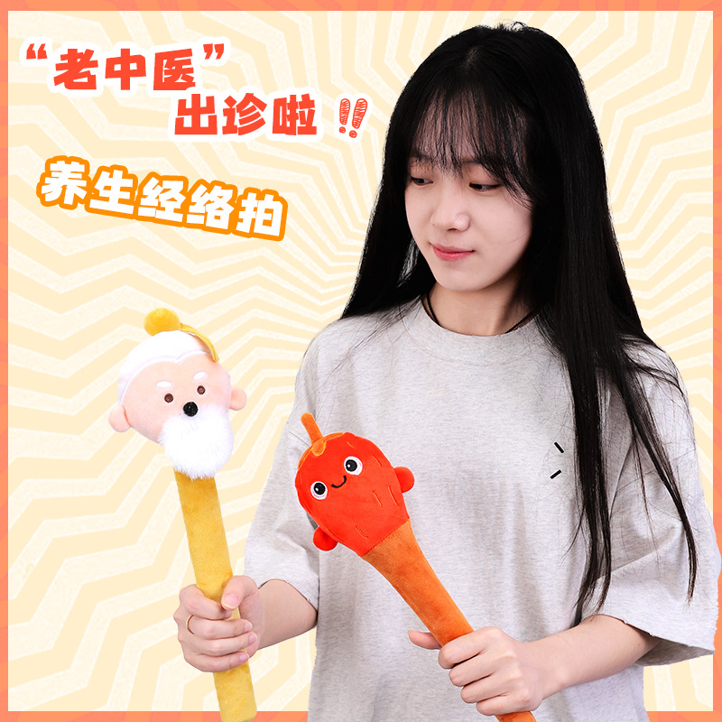 卡通可爱经络拍 康乐屋养生通经络神器敲背锤 中医经络棒按摩捶