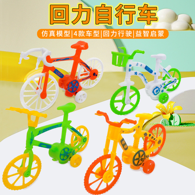 The Huili children's toy car is a disassemblable bicycle toy car suitable for children, an educational toy car, a fun toy car, and a children's toy car