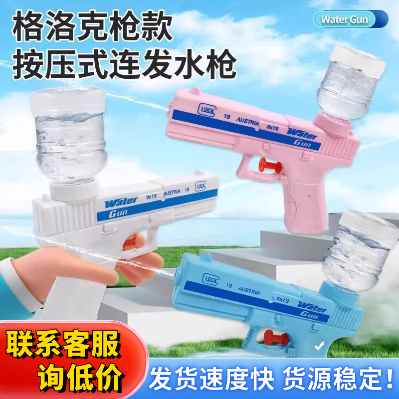 夏季热卖儿童小水枪格洛克连发水枪小号呲水枪沙滩戏水玩具批发