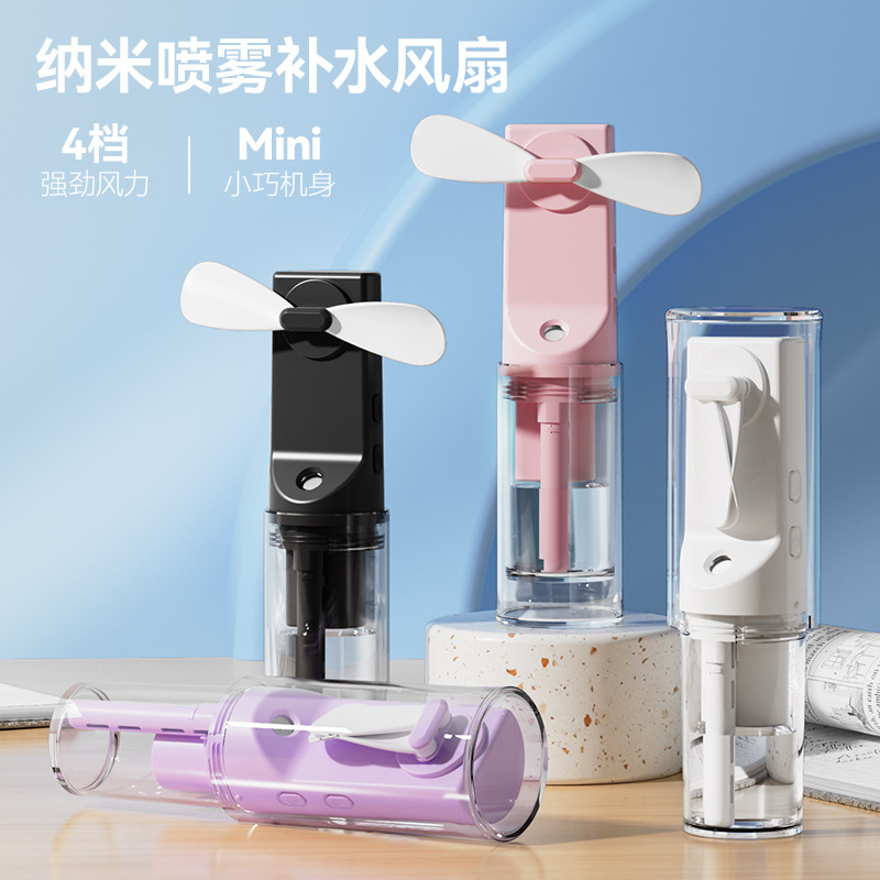 New handheld fan, children's cartoon portable humidifying and hydrating multi-functional mini spray rechargeable details Picture