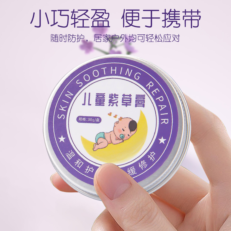 Wholesale of children's purple grass ointment, baby cooling and Soothing ointment, outdoor anti-bite mugwort essential Oil Fragrance Ointment for mothers and babies Application Scenario
