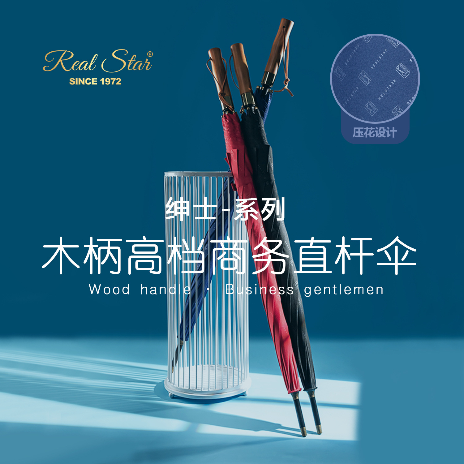 RST轻奢雨伞加大商务全纤维实木手柄遮阳伞礼品广告伞logo