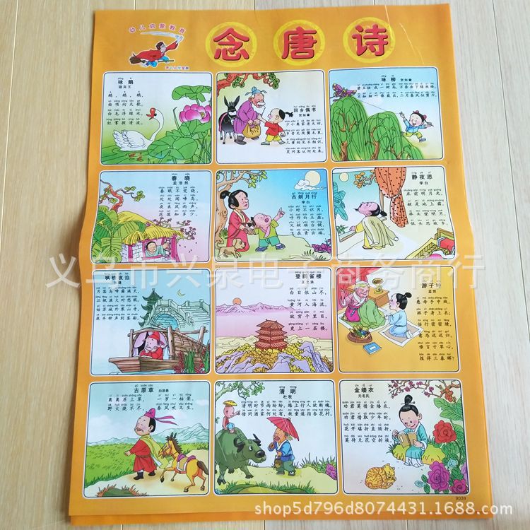 Gráfico mural de un dólar gráfico de lectura reconocimiento chino pinyin animales niños educación temprana herramientas de enseñanza poema antiguo comida conveniente Item Picture