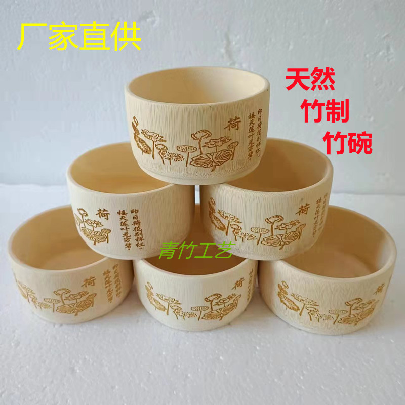 竹制餐具无漆竹碗厂家直供生活用品自然生长轻奢复古家用