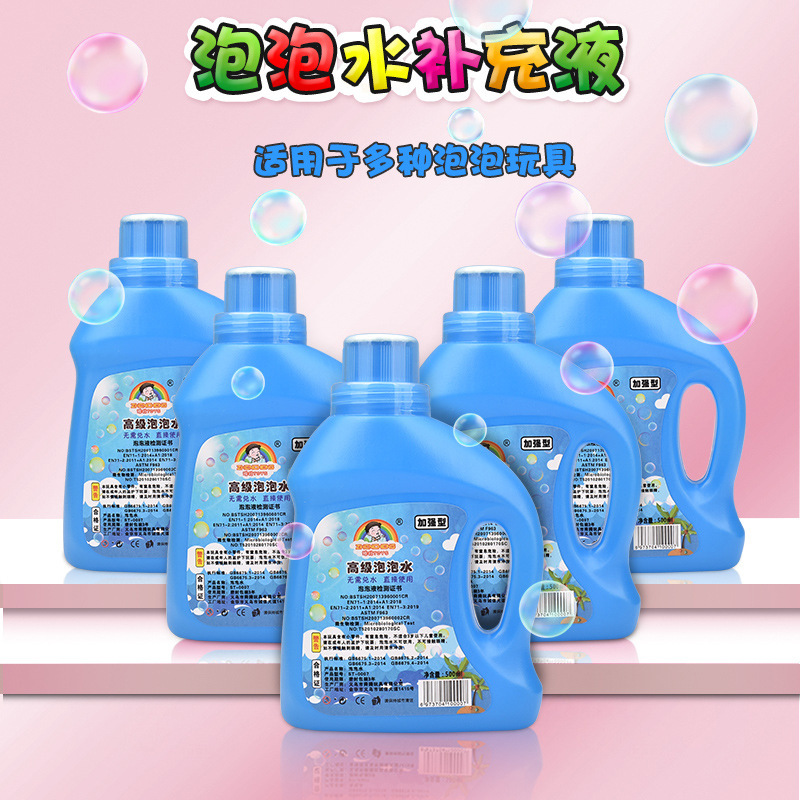儿童泡泡水补充液泡泡机专用浓缩液网红吹泡泡液袋装补充装
