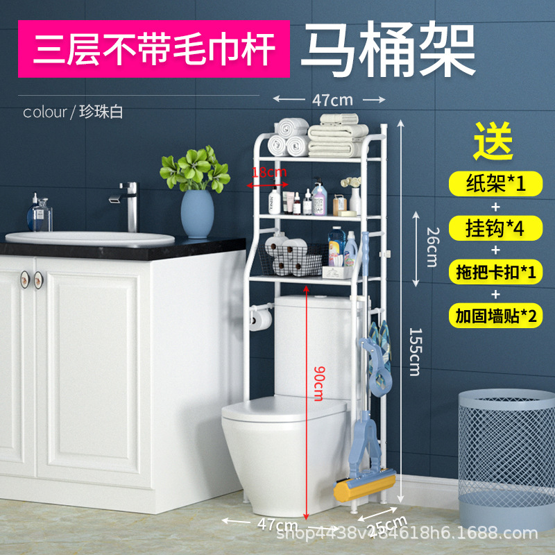 Household Floor-Standing Toilet Rack, Bathroom Toilet Rack, Washroom Storage Rack, Practical Washing Machine Rack details Picture