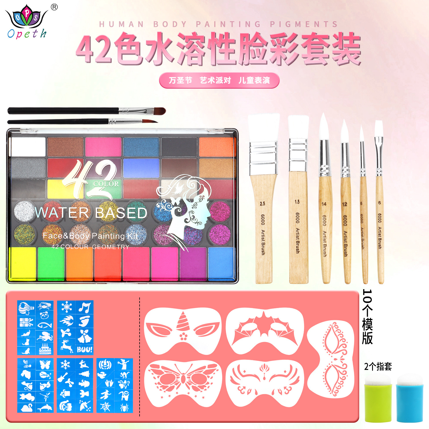Facial painting sticker set, 42 colors, body painting, children's paint, professional water-soluble facial paint by makeup artist