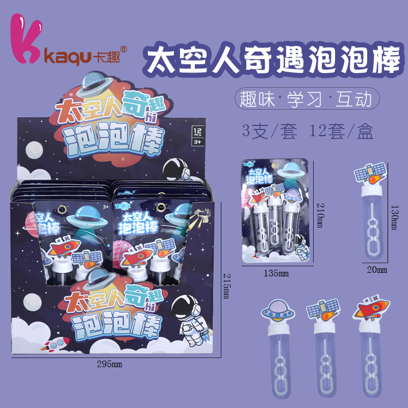 吹泡泡水玩具儿童卡通泡泡棒小吹棒免兑水美人鱼户外批发摆摊混发