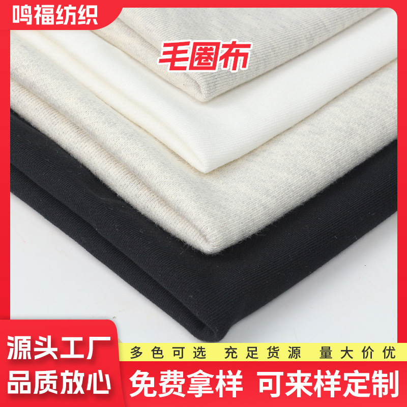 毛圈布加厚吸水毛巾布料柔软耐用家用浴室用品