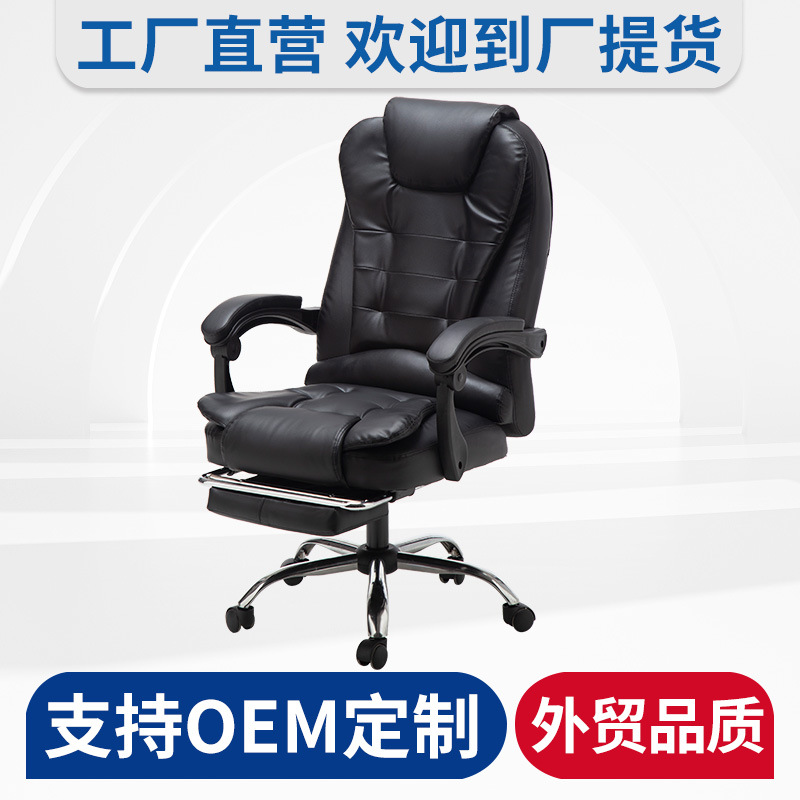 星辰厂家电脑椅按摩椅皮质老板椅大角度可躺电竞椅升降旋转办公室椅子厂家