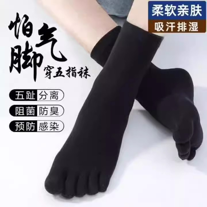 Men's spring and autumn five-finger socks, cotton couple mid-calf socks, antibacterial and deodorizing men's solid-color business toe socks Specification image