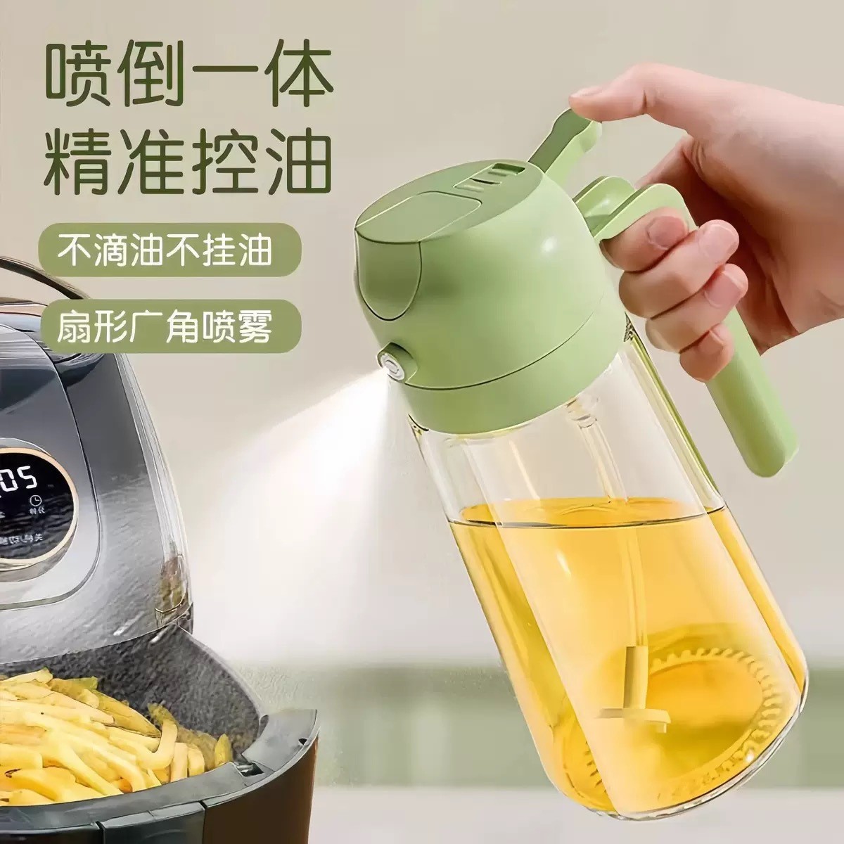家用喷油壶自动开合喷倒食用油喷雾喷油瓶厨房神器不挂油两用调料