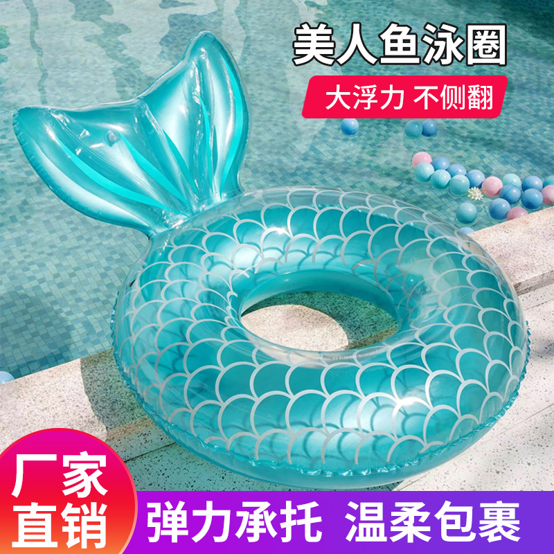 美人鱼ins高颜值网红新款成人游泳圈美人鱼腰圈水上乐园鱼尾浮圈