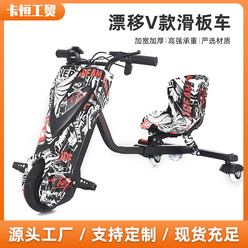 Wholesale of children's electric three-wheeled drift cars, amusement park entertainment facilities, go-karts, outdoor leisure electric scooters