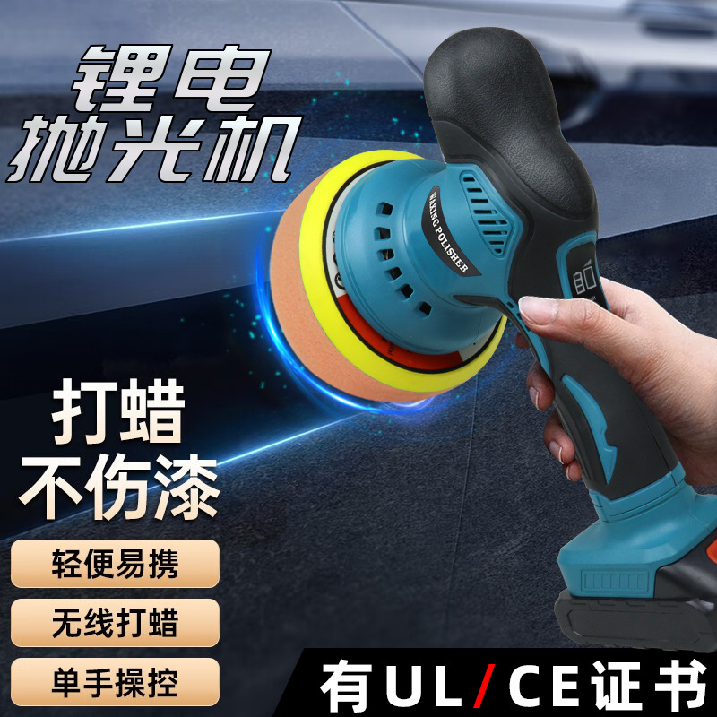 Portable tile sofa marble electric polishing machine, multi-functional car beauty lithium battery waxing and glazing machine details Picture