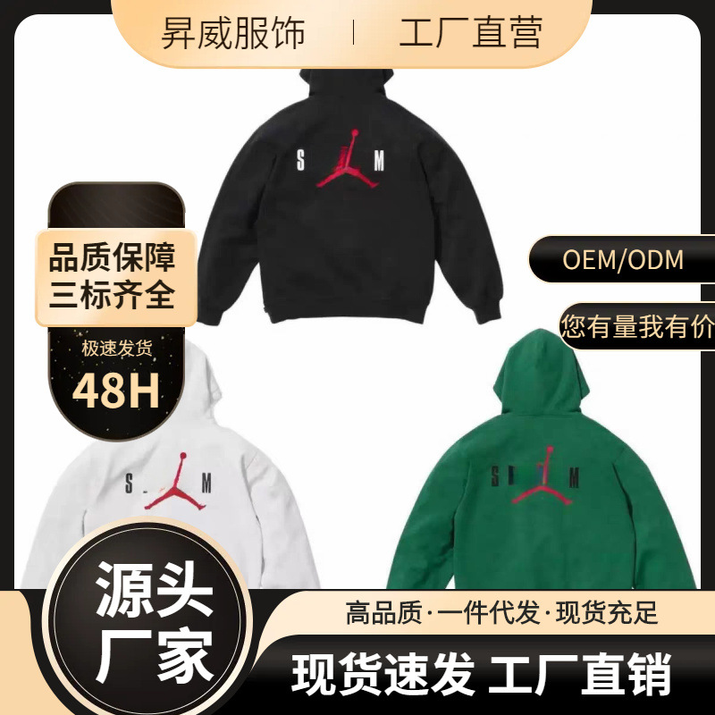 24FW jodan联名乔丹  Hoodie刺绣飞人字母加绒卫衣帽衫套装现货棉