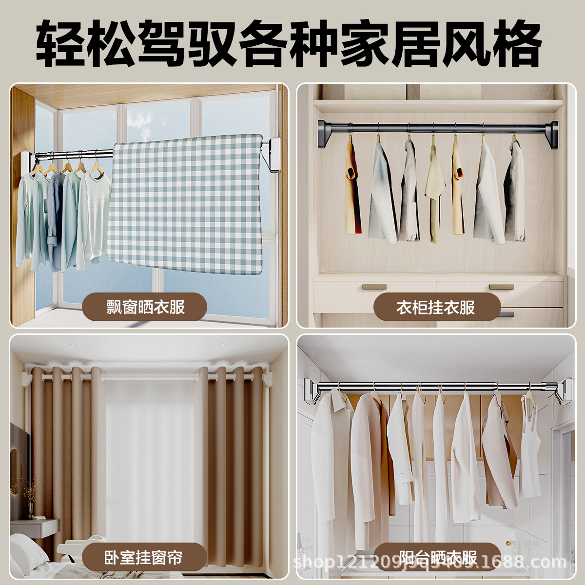 晾衣杆、衣叉实物图